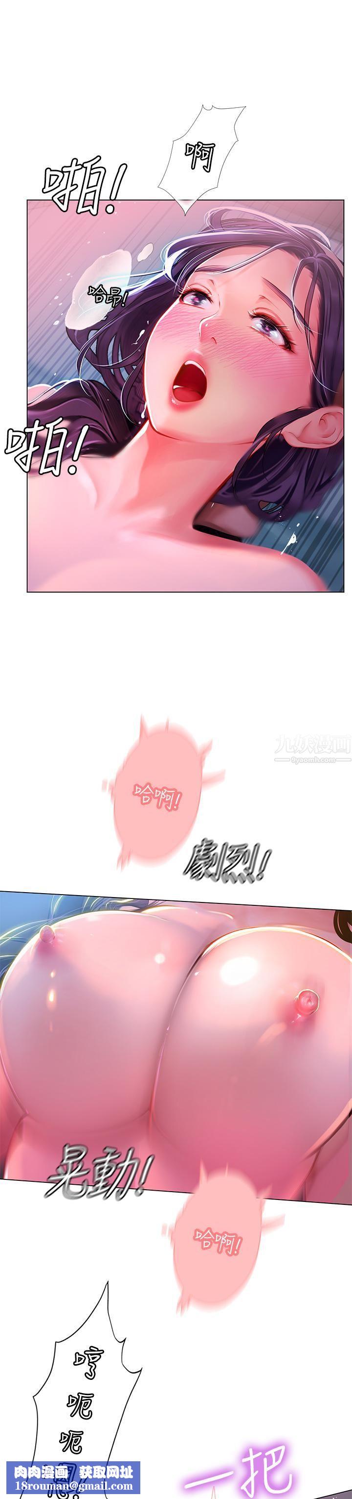 海女實習生第4話-如火山爆發的濃濃愛液