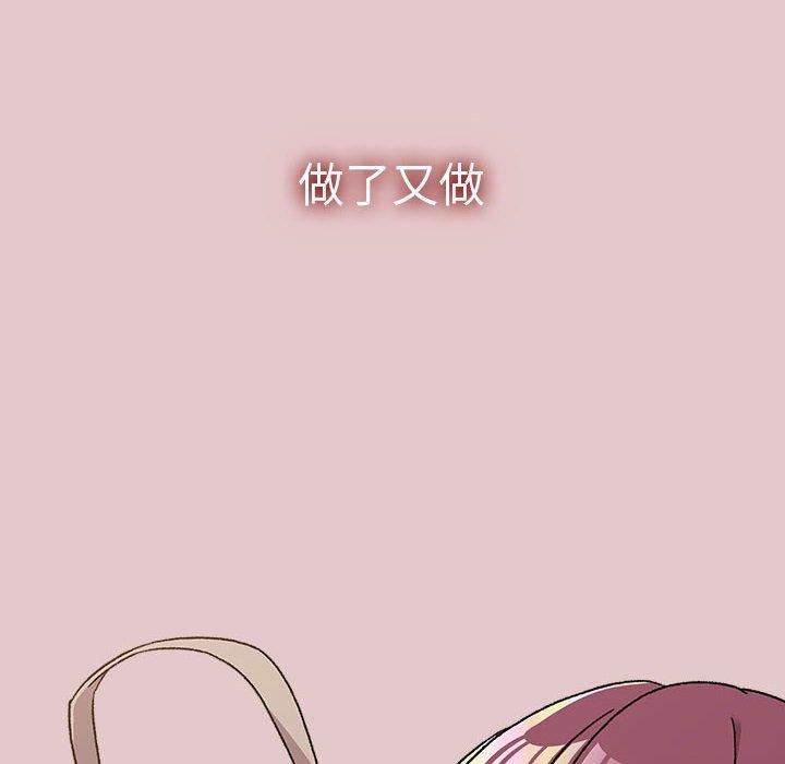 分组换换爱第63话