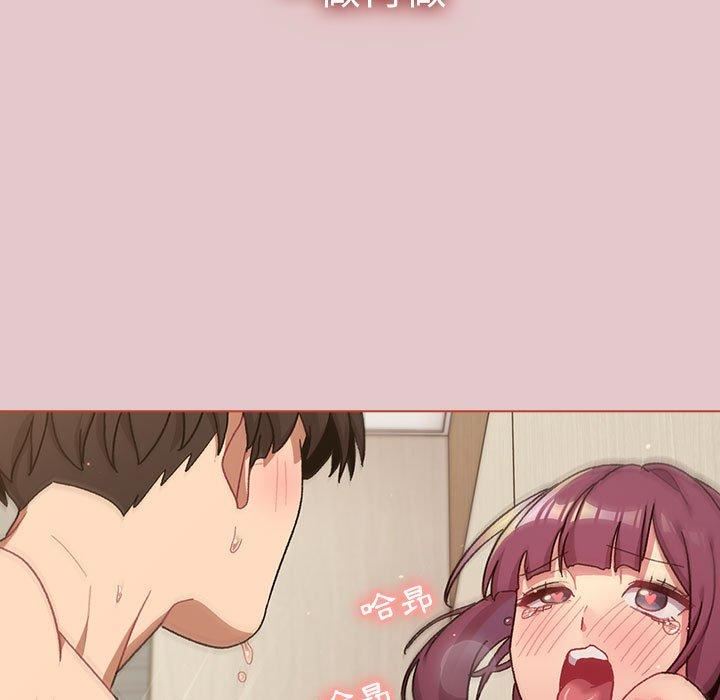 分组换换爱第63话