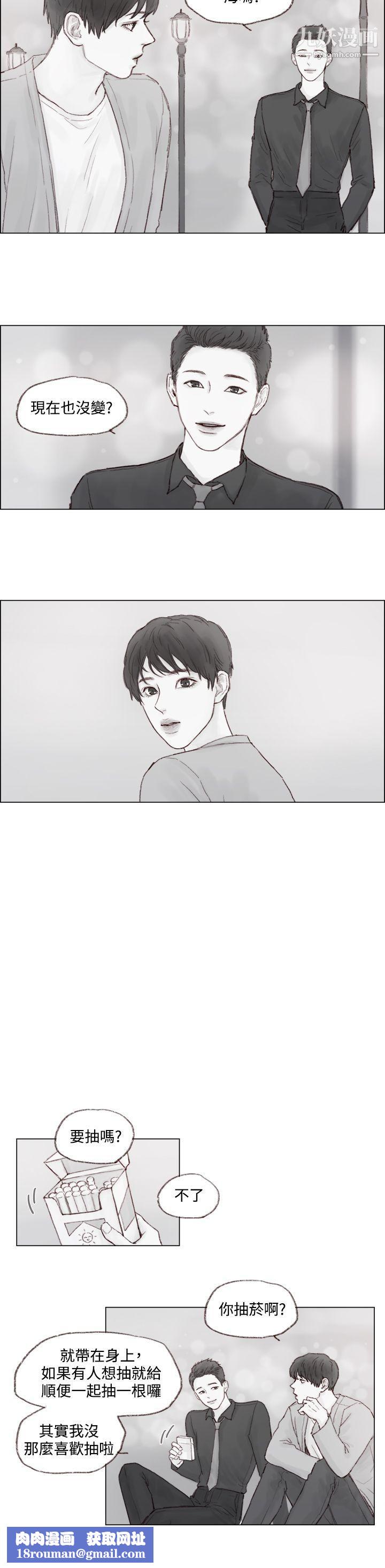 调教坏男人第6话