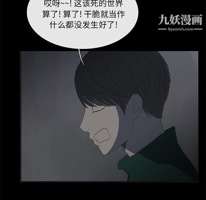 盗脸人第10话
