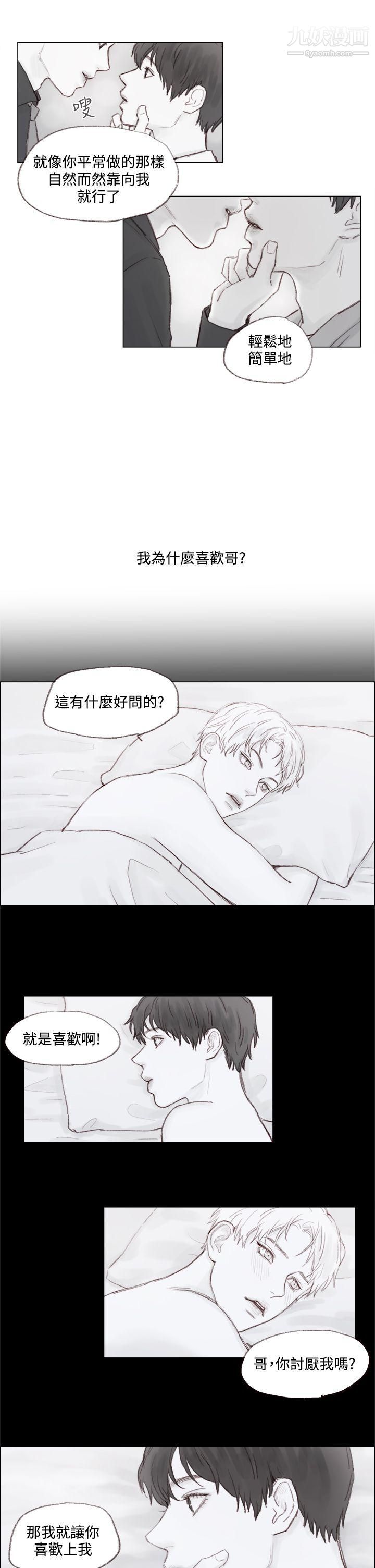 调教坏男人第6话