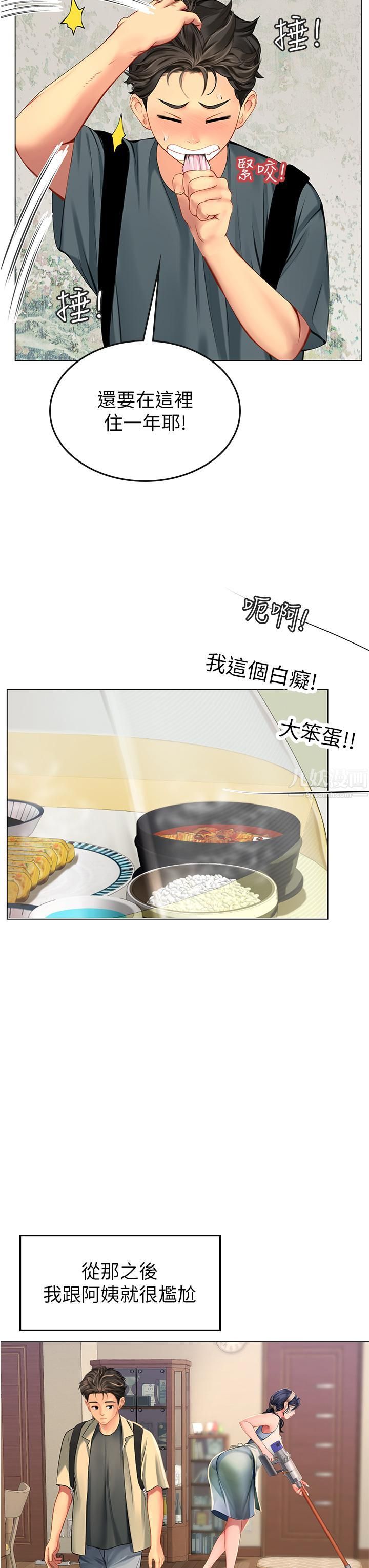 海女實習生第4話-如火山爆發的濃濃愛液