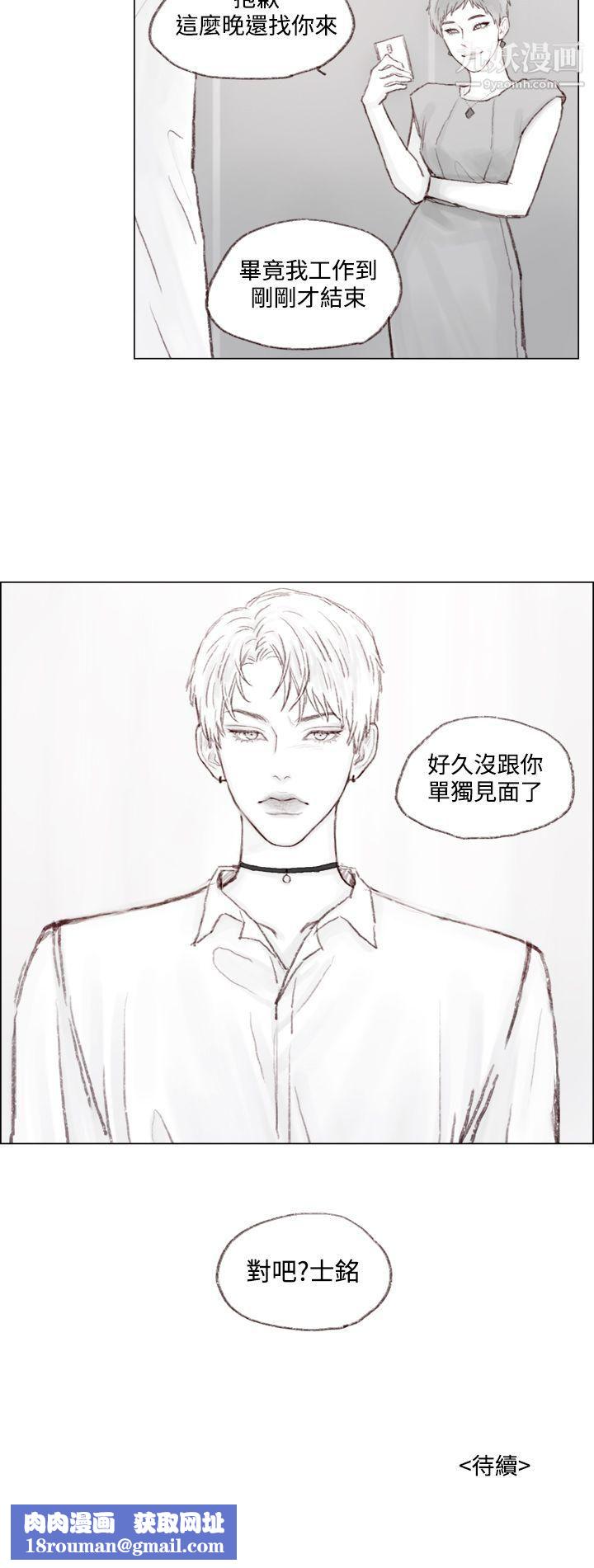 调教坏男人第6话