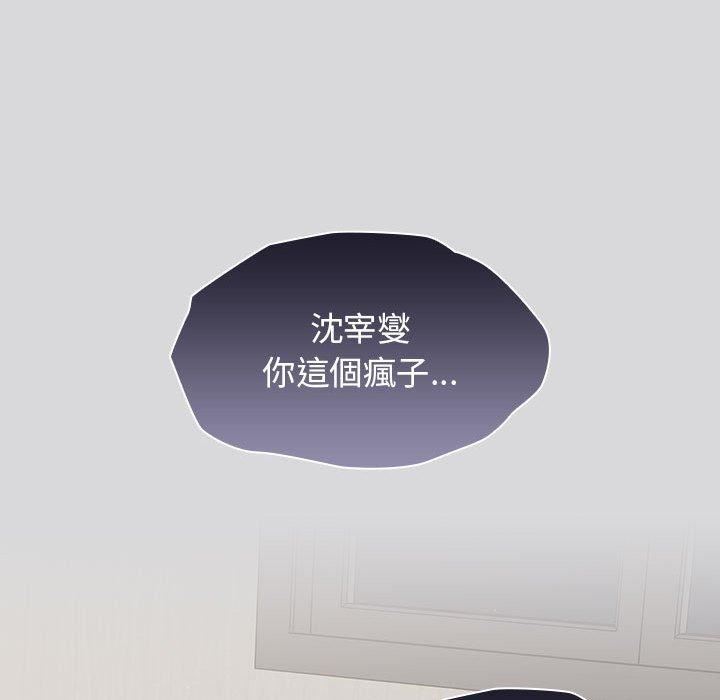 分组换换爱第63话