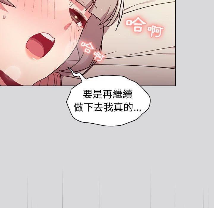 分组换换爱第63话