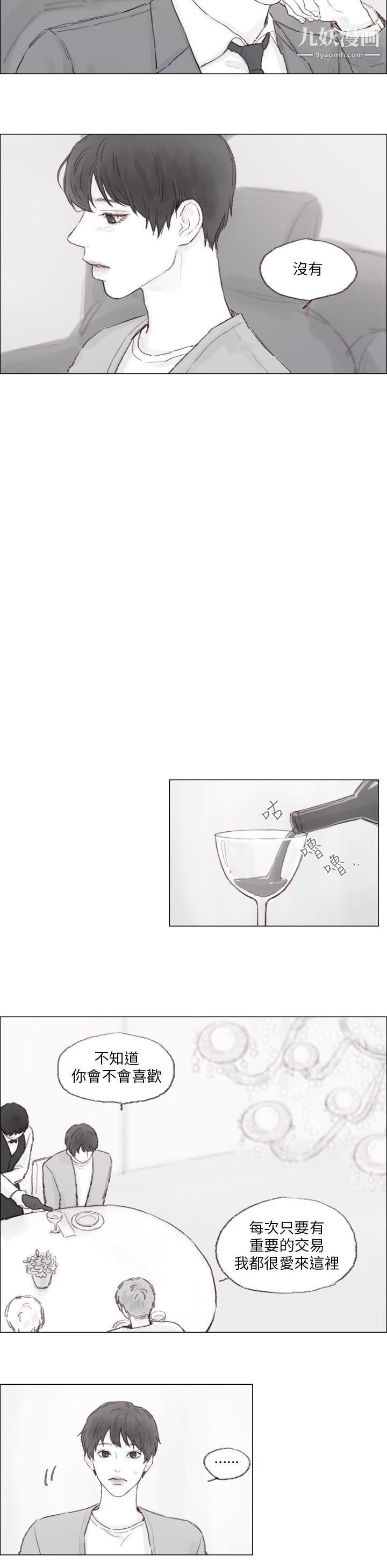 调教坏男人第7话