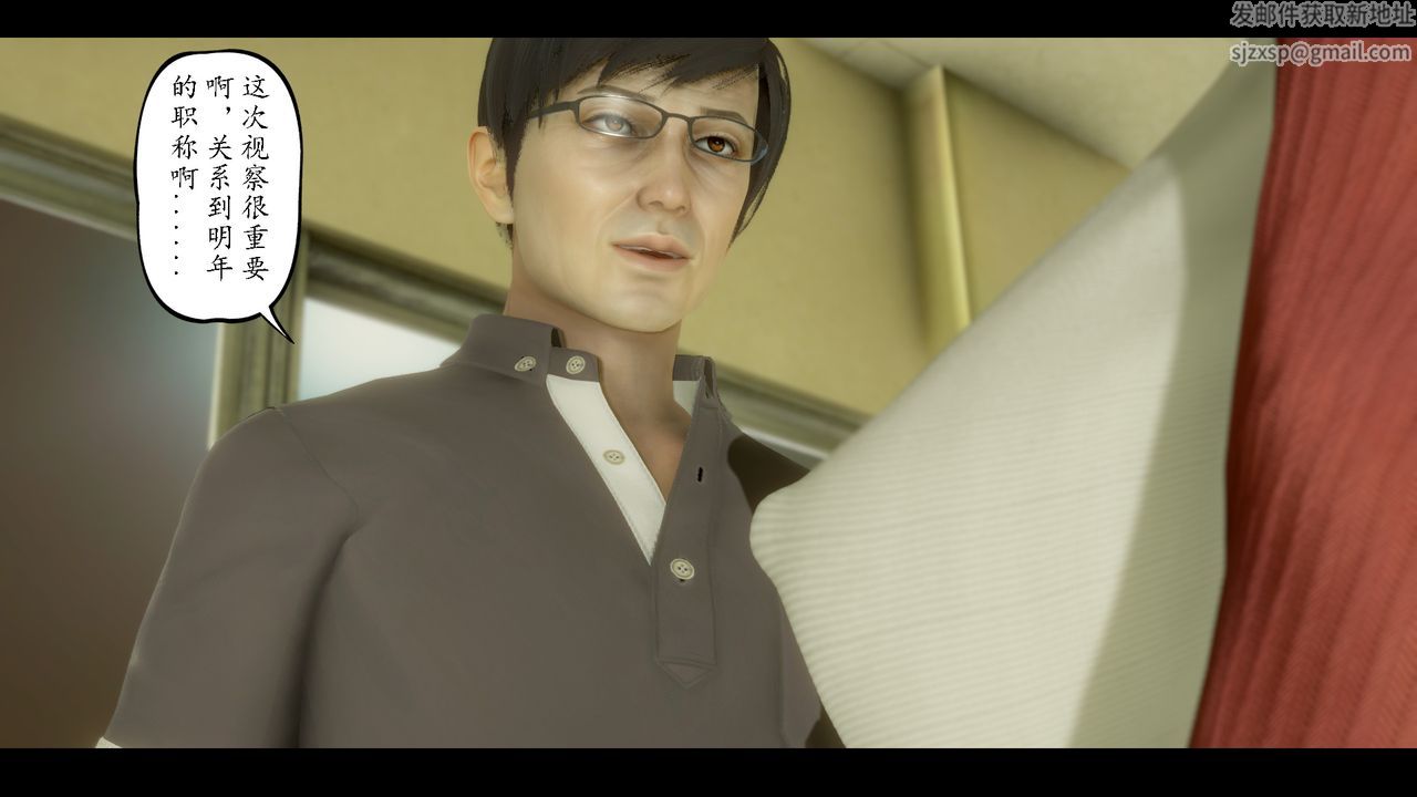 [3D]美母教师+番外篇第07话