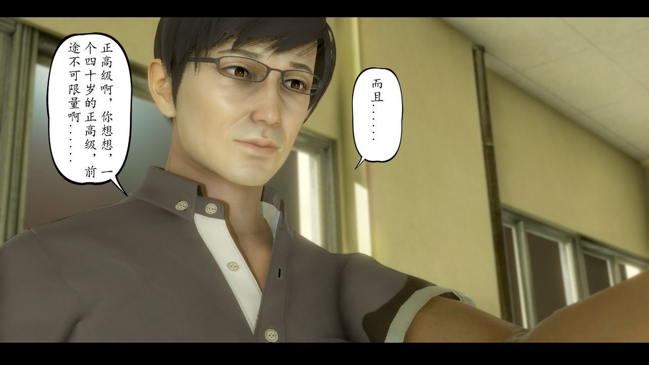 [3D]美母教师+番外篇第07话