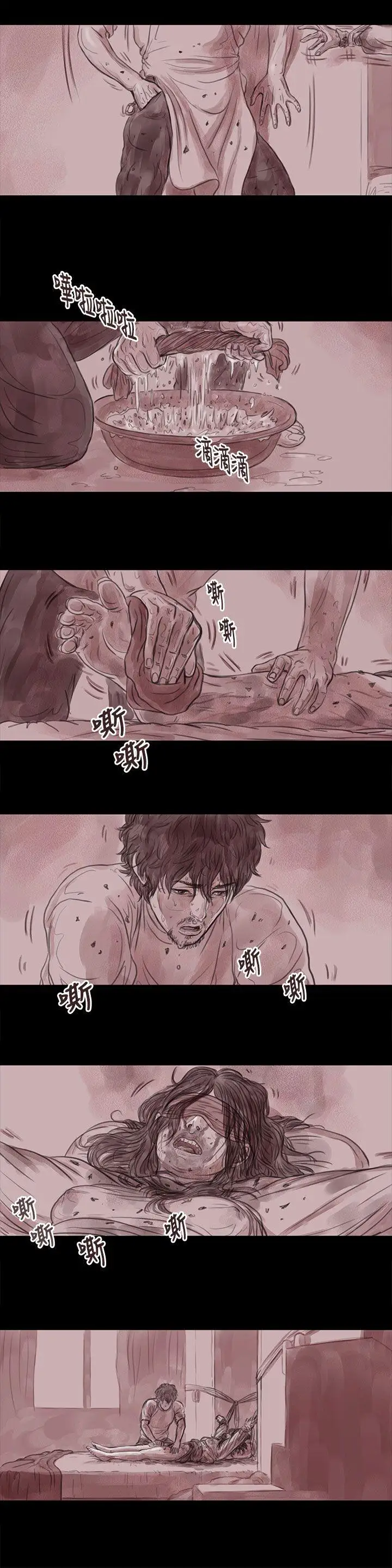 残存妻子第10话