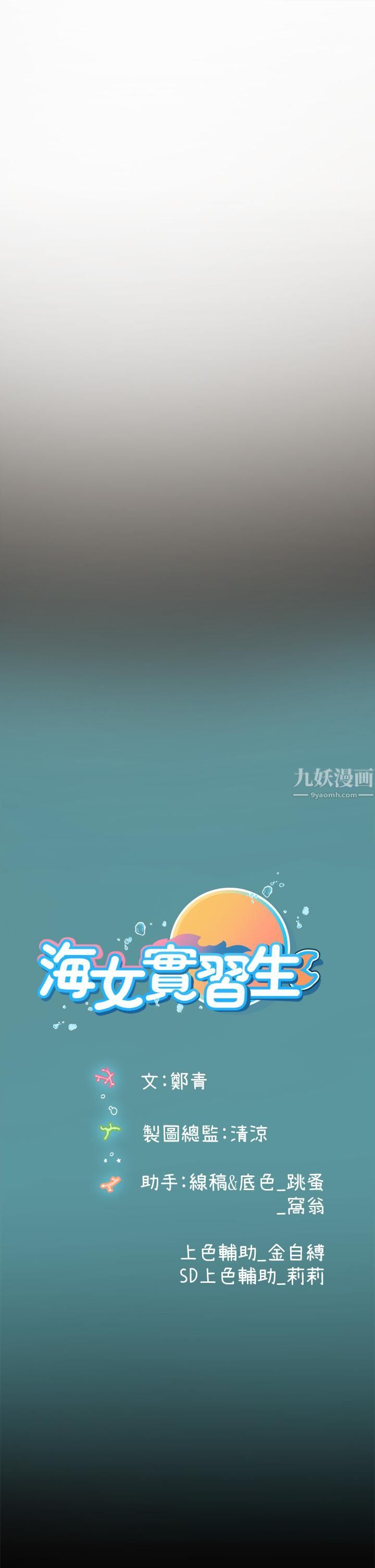 海女實習生第4話-如火山爆發的濃濃愛液