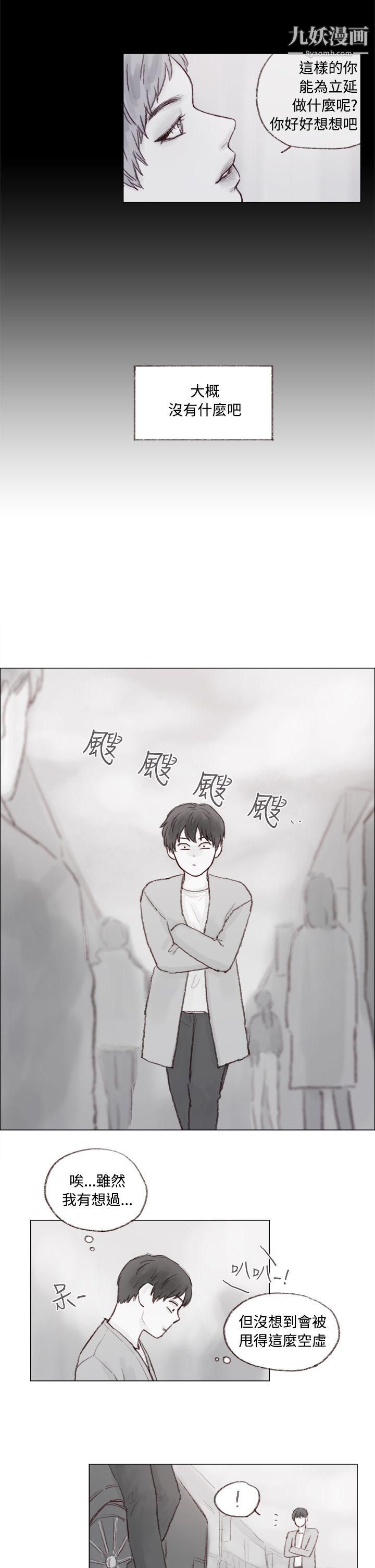 调教坏男人第7话