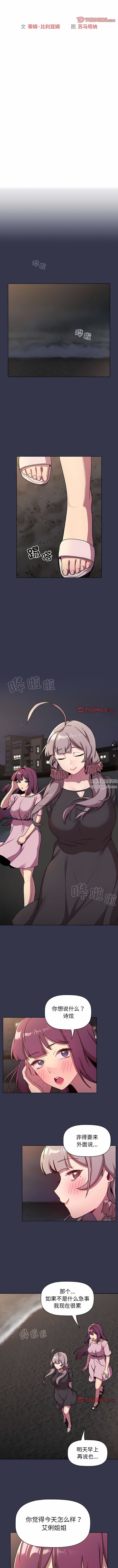 分組換換愛第64話