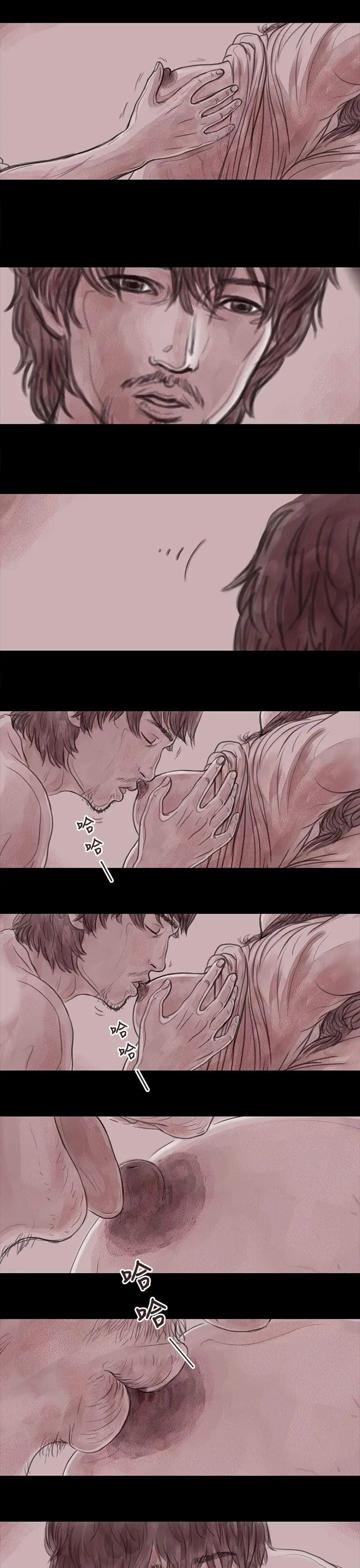 残存妻子第11话