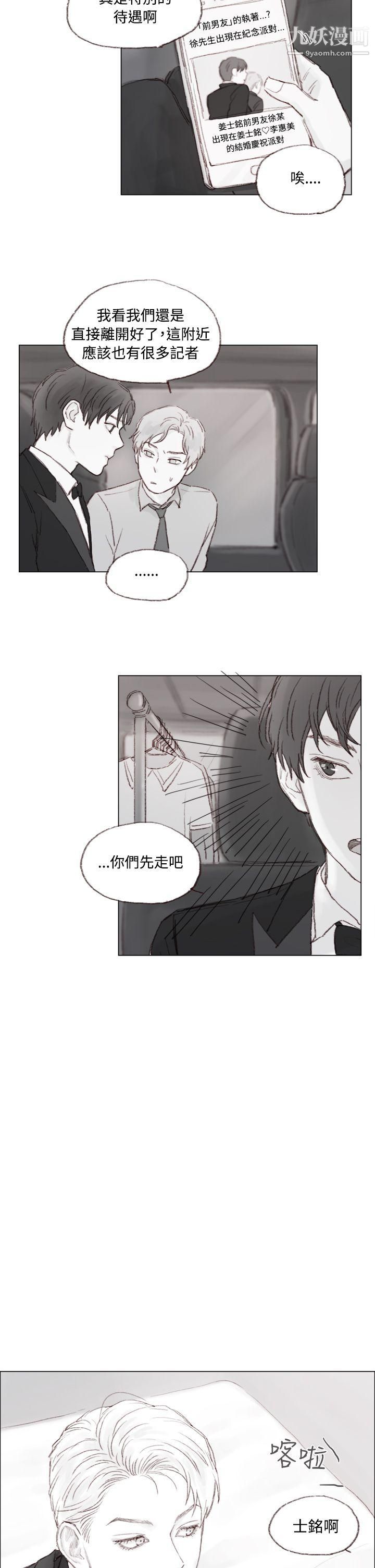 调教坏男人第8话