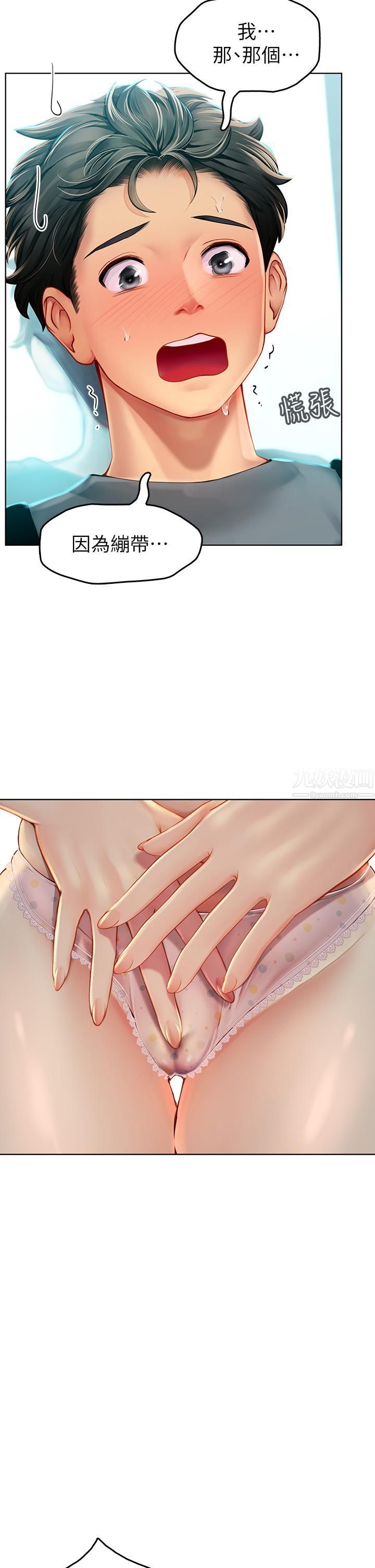 海女實習生第5話-第一次有點緊張...