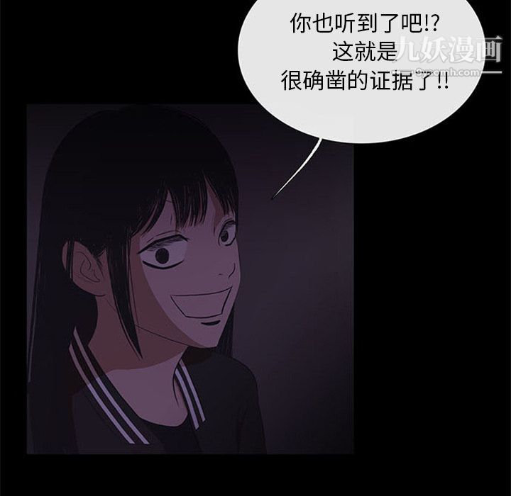 盗脸人第10话