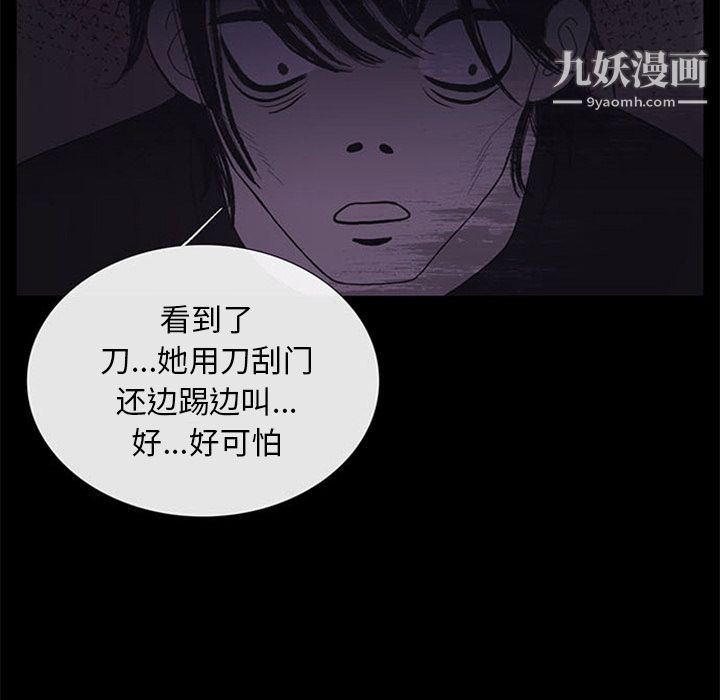 盗脸人第10话