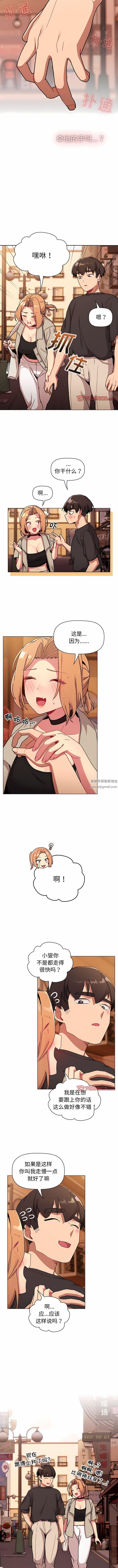 分组换换爱第64话