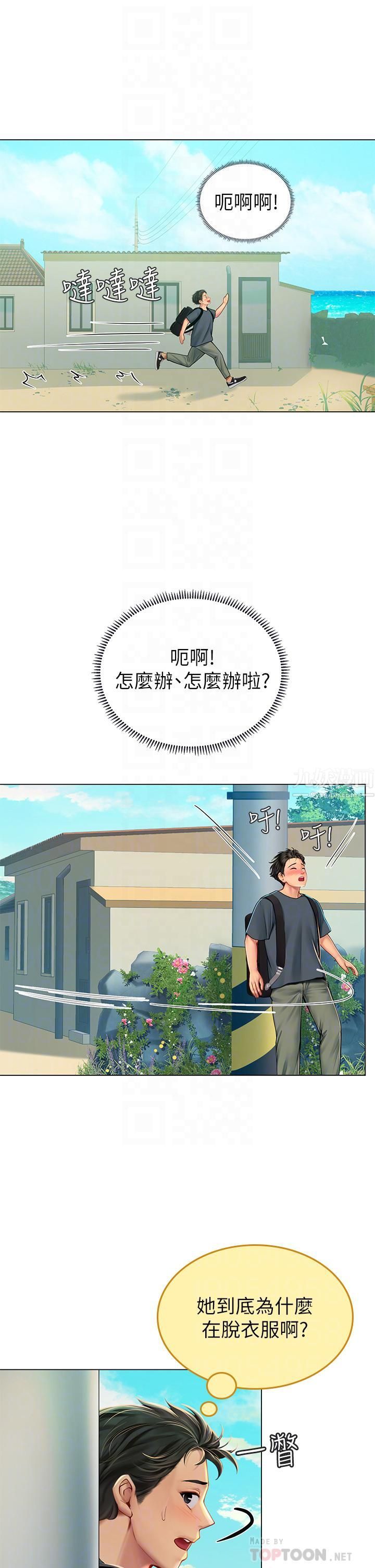 海女实习生第5话-第一次有点紧张...