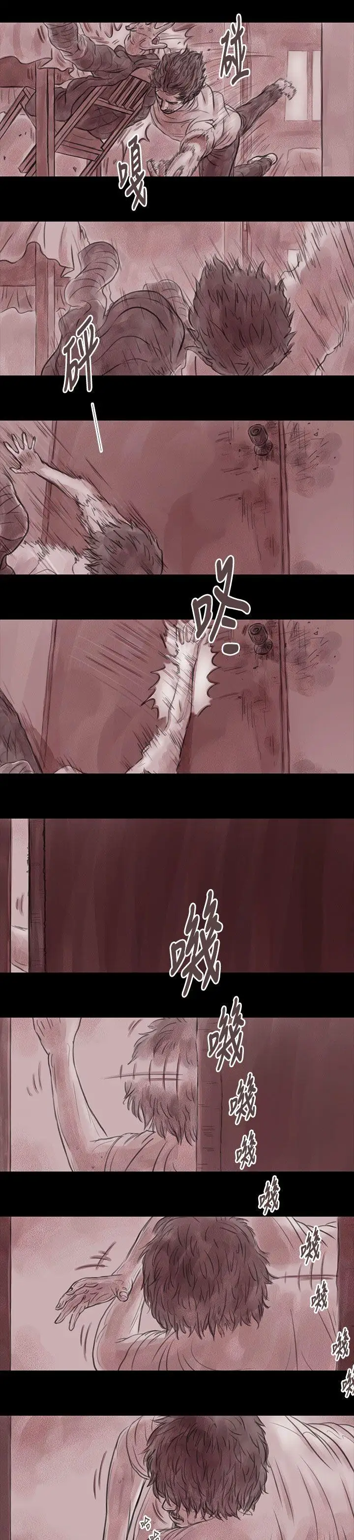 残存妻子第11话