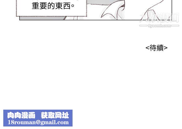 调教坏男人第8话