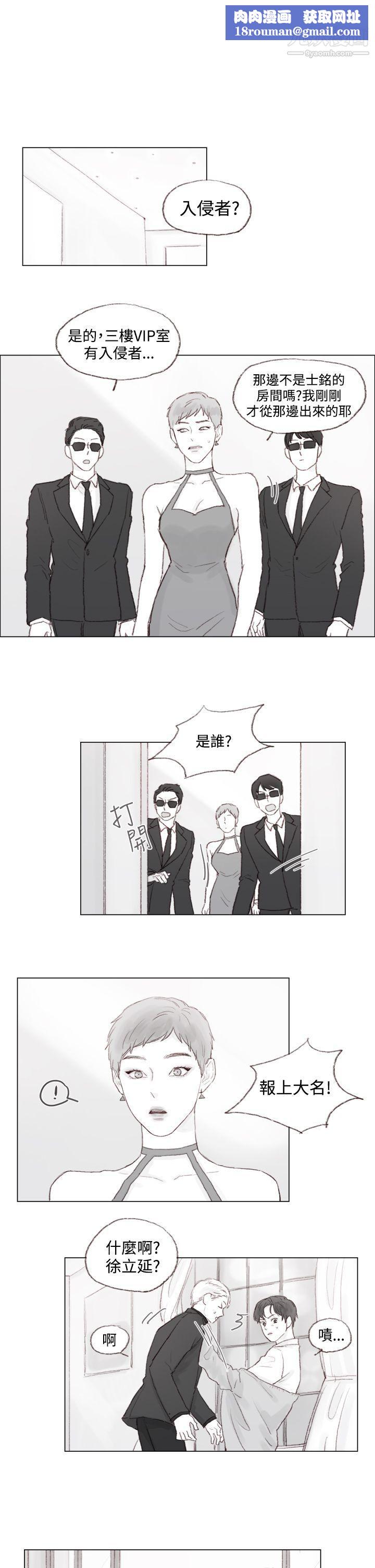 调教坏男人第9话