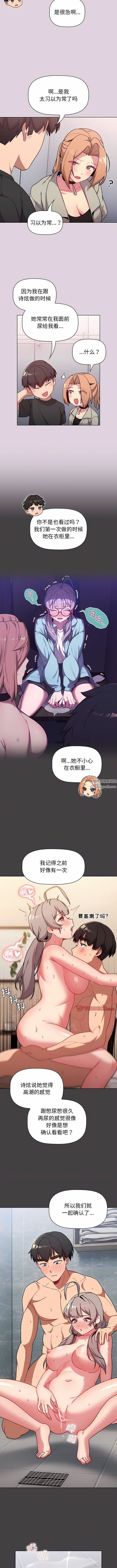 分组换换爱第65话