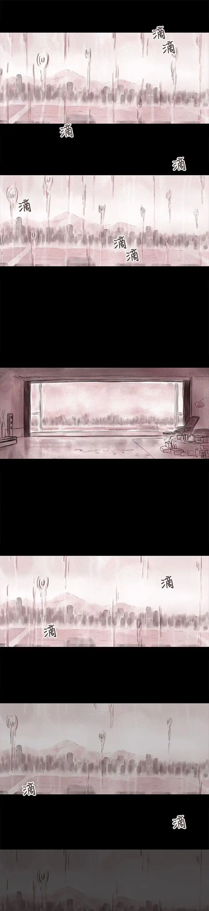 残存妻子第12话