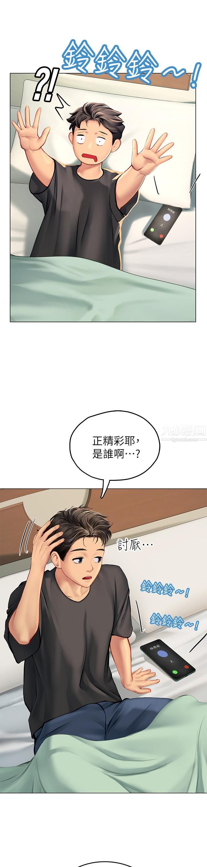 海女實習生第5話-第一次有點緊張...