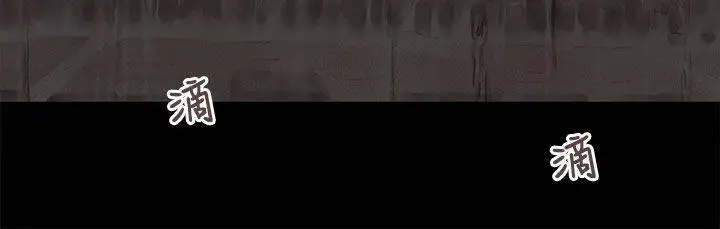 残存妻子第12话