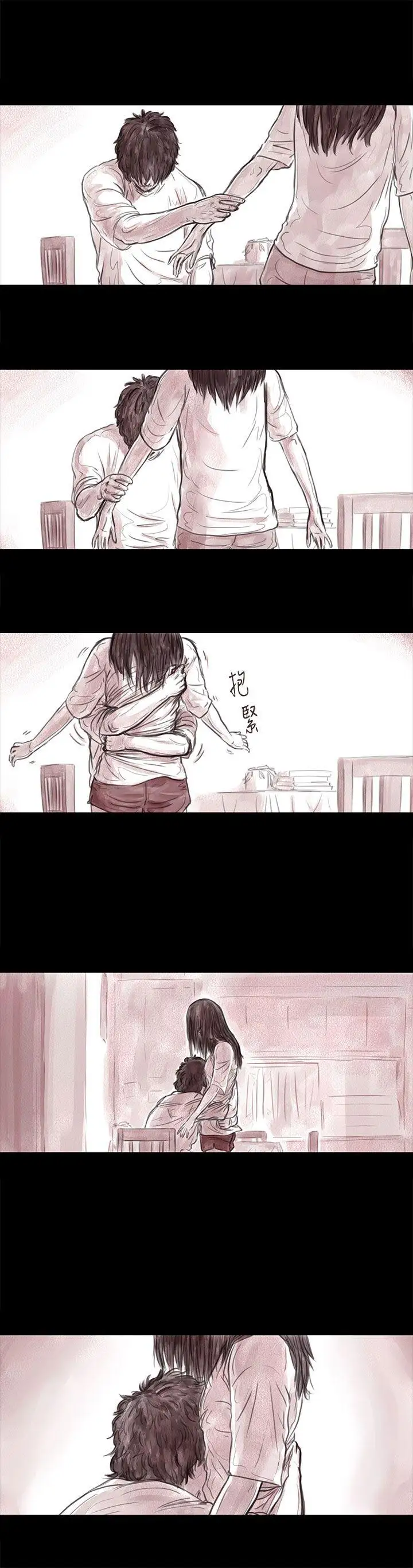 残存妻子第12话