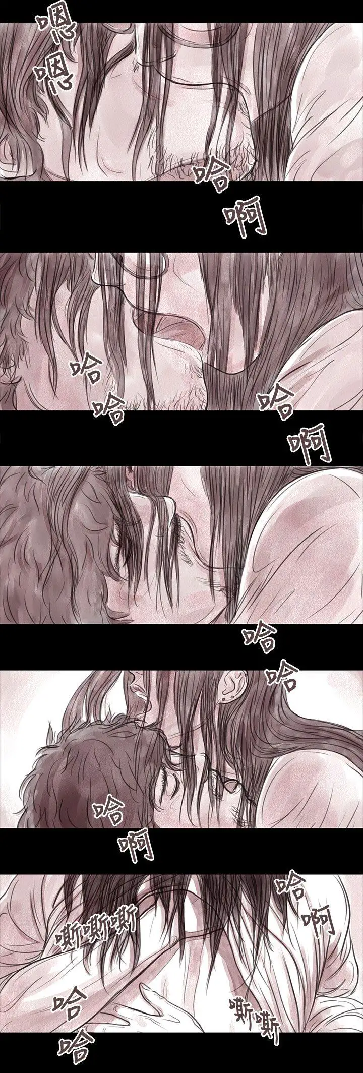 残存妻子第12话