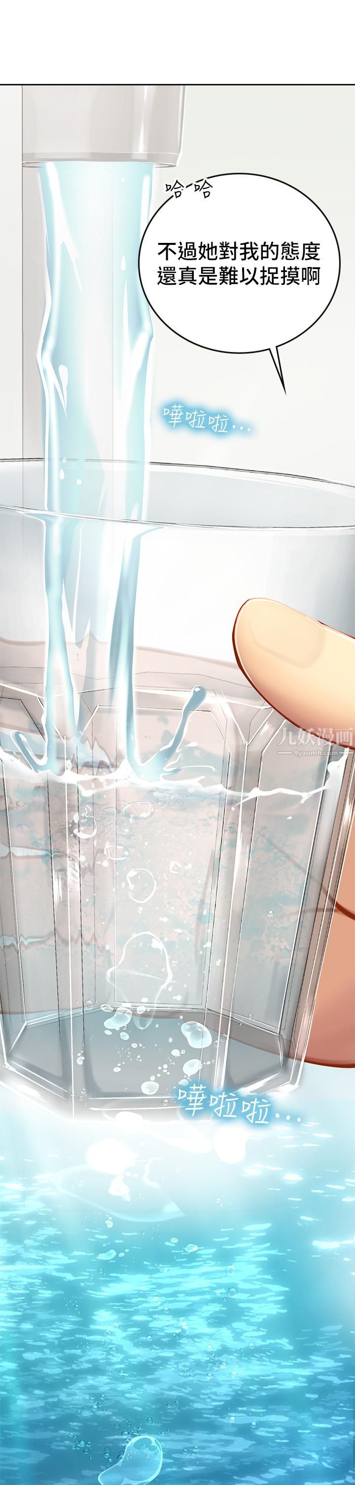 海女實習生第5話-第一次有點緊張...