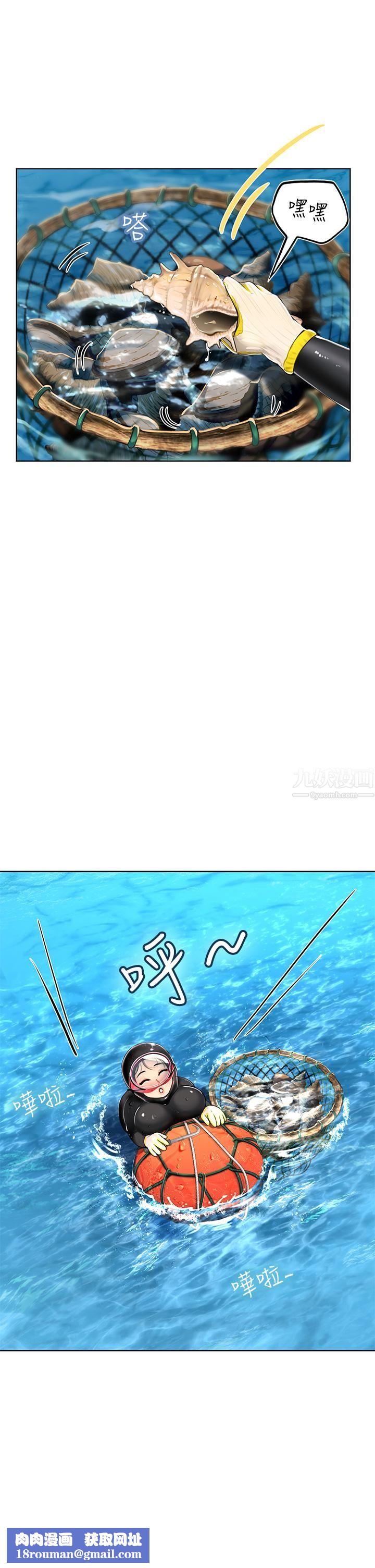 海女实习生第5话-第一次有点紧张...