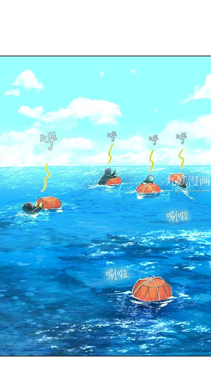 海女實習生第5話-第一次有點緊張...