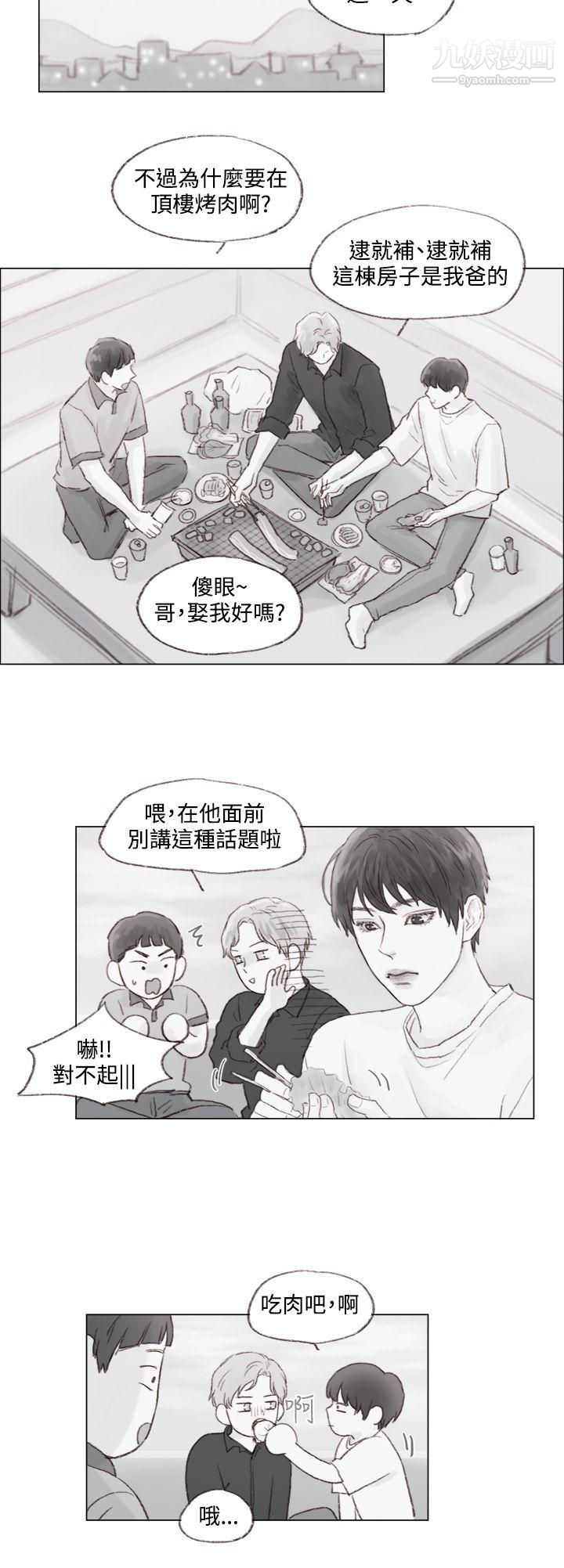 调教坏男人第9话