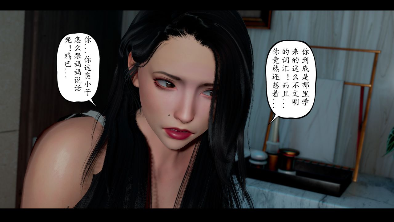 [3D]美母教師+番外篇第08話-最終話