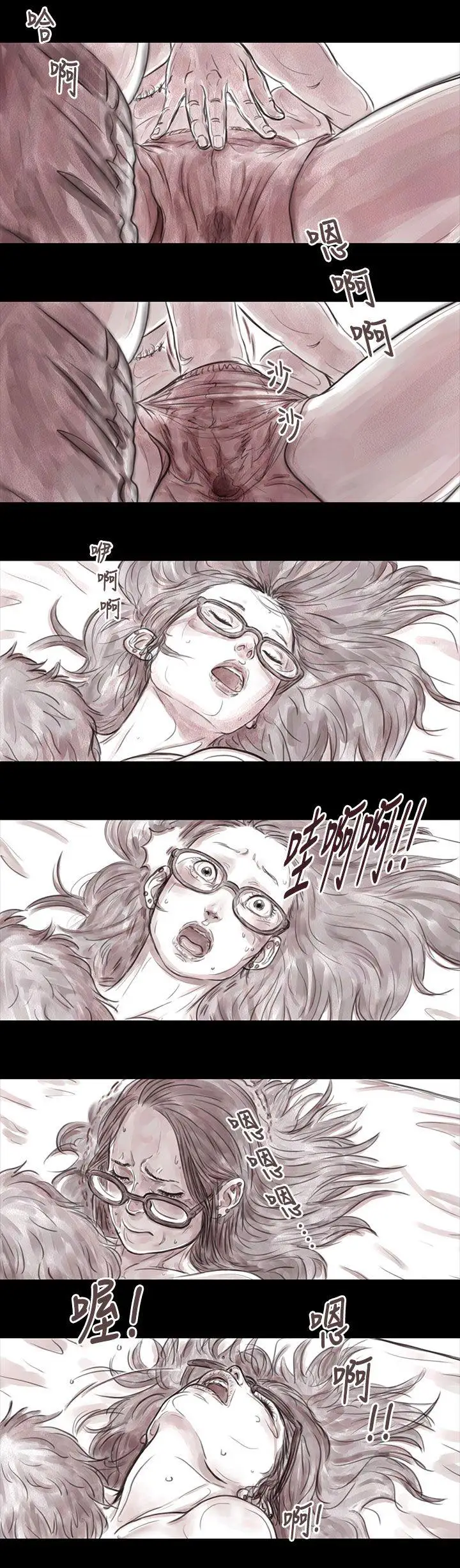 残存妻子第13话