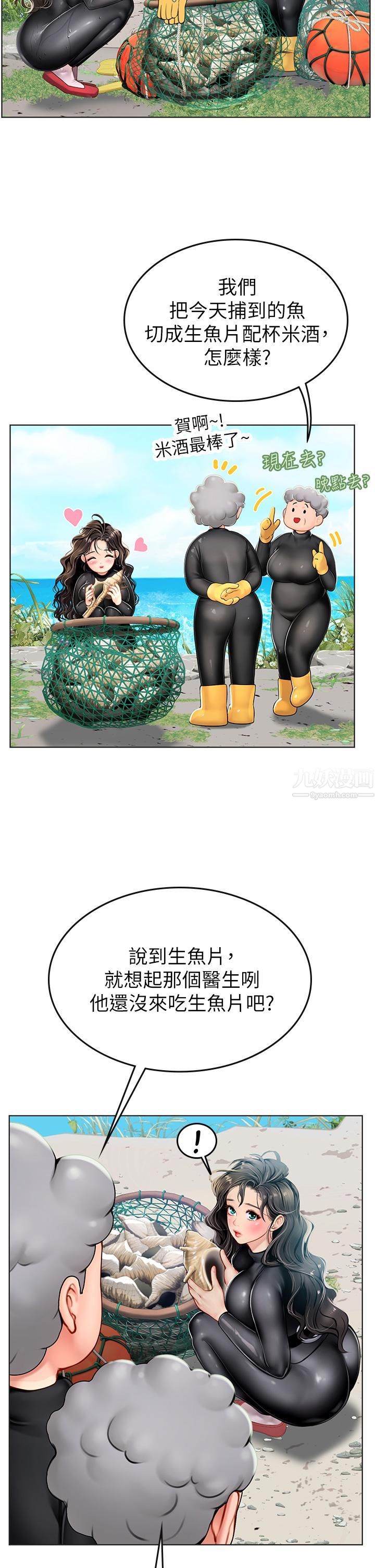 海女實習生第5話-第一次有點緊張...