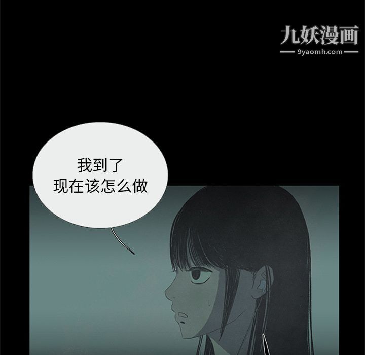 盗脸人第11话