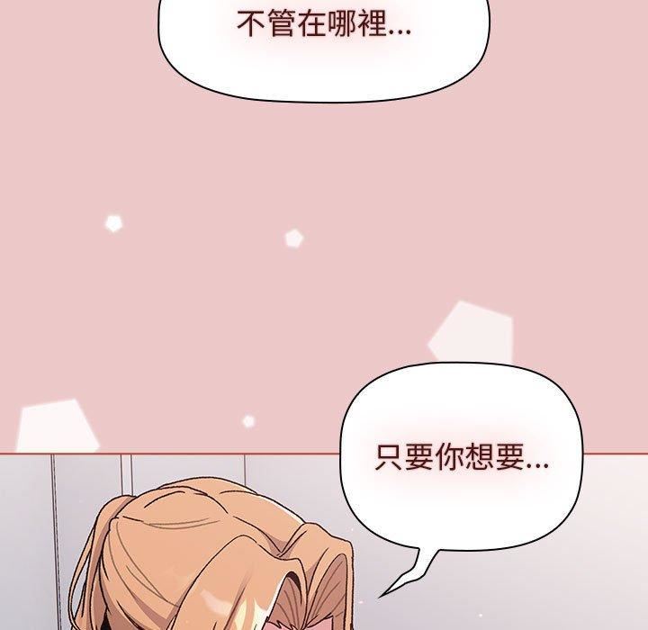 分组换换爱第67话