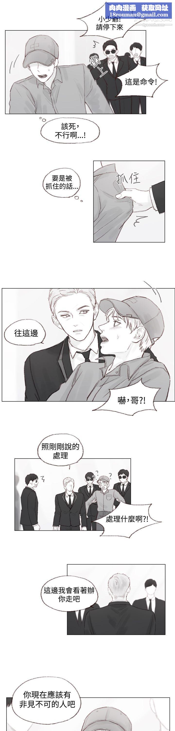 调教坏男人第10话