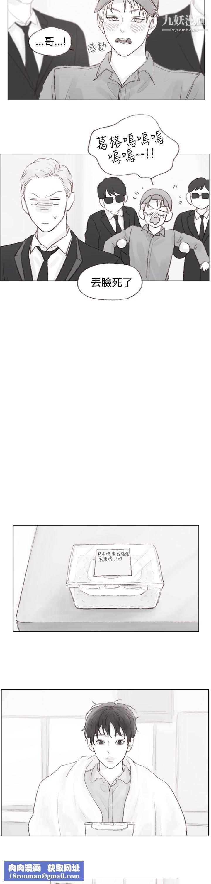 调教坏男人第10话