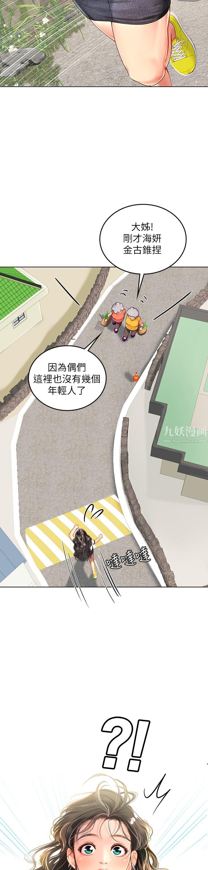 海女實習生第5話-第一次有點緊張...