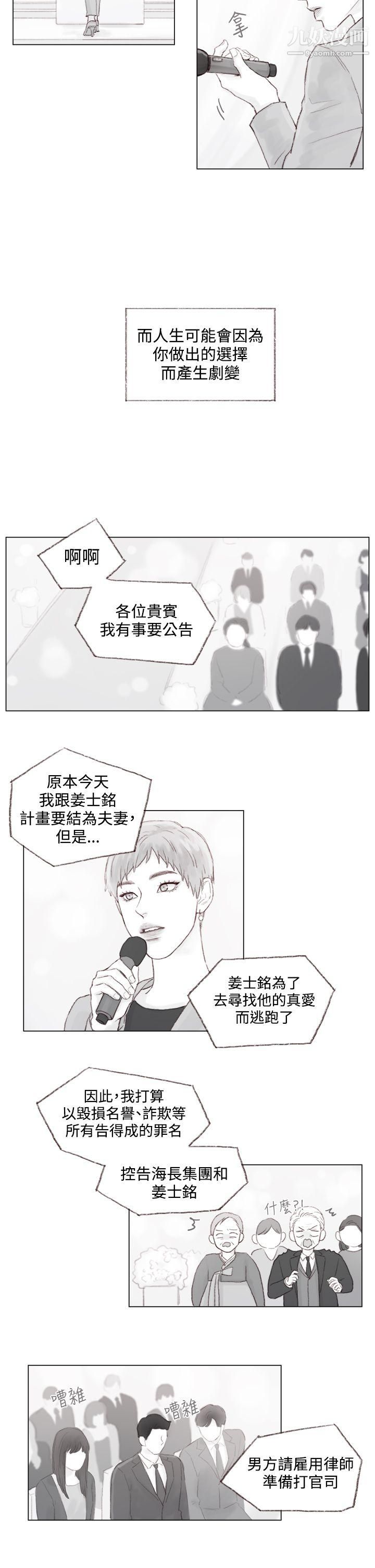 调教坏男人第10话