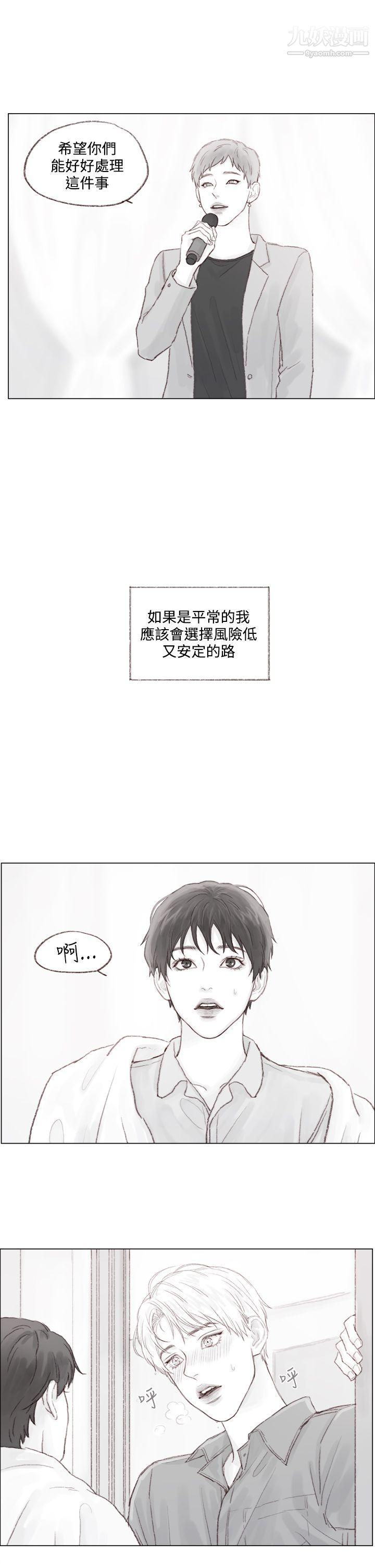 調教壞男人第10話