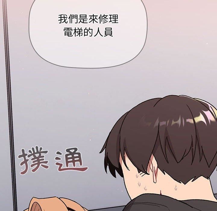 分组换换爱第67话