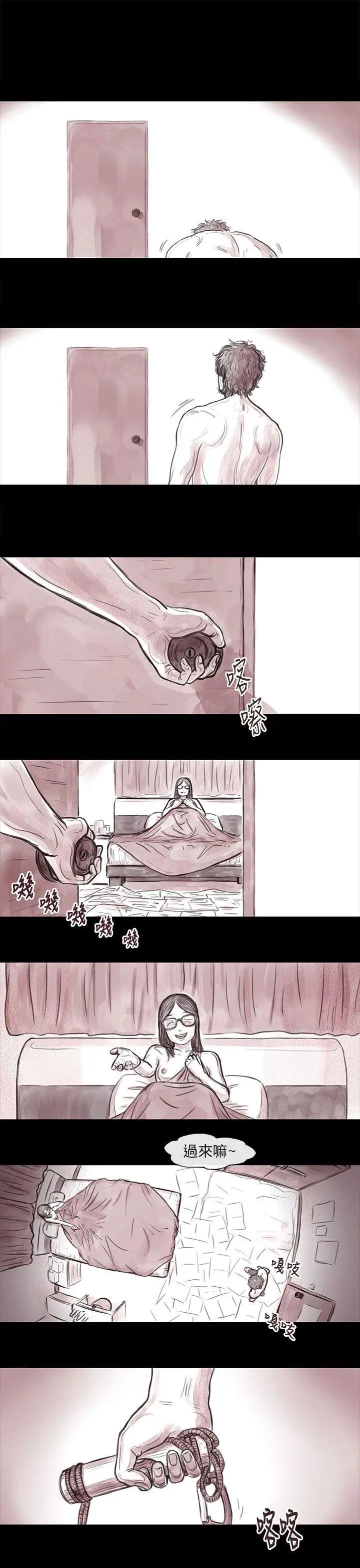 殘存妻子第14話