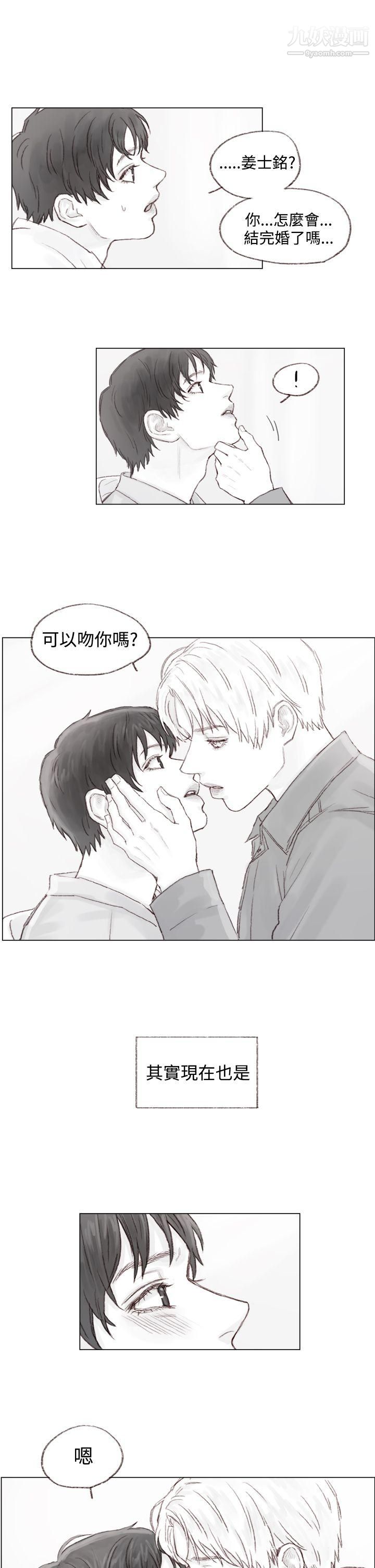 調教壞男人第10話